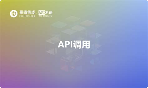 API请求频率限制示意图